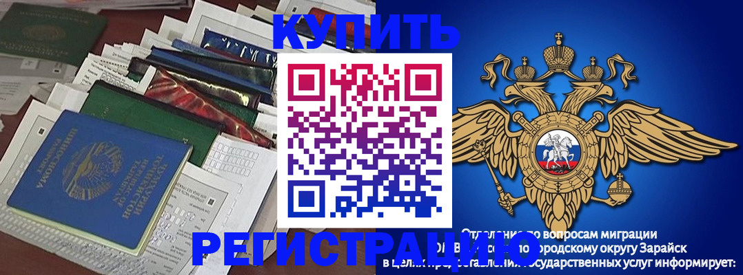 прописка в Галиче