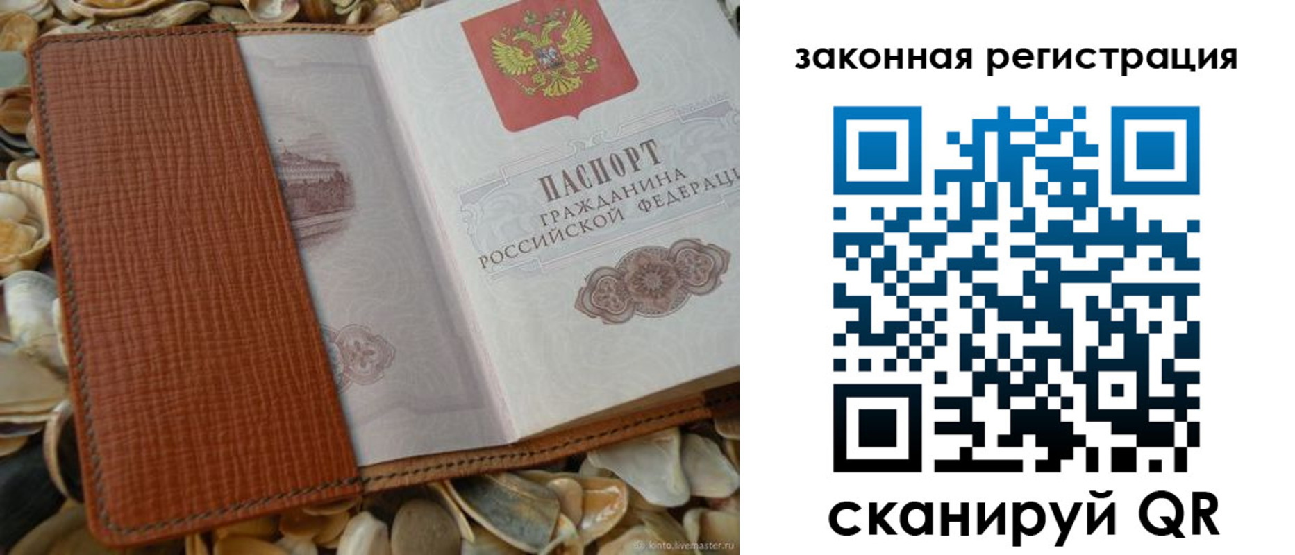 прописка паспорт в Галиче