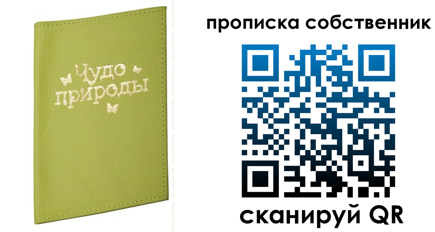 прописка иностранных граждан в Галиче