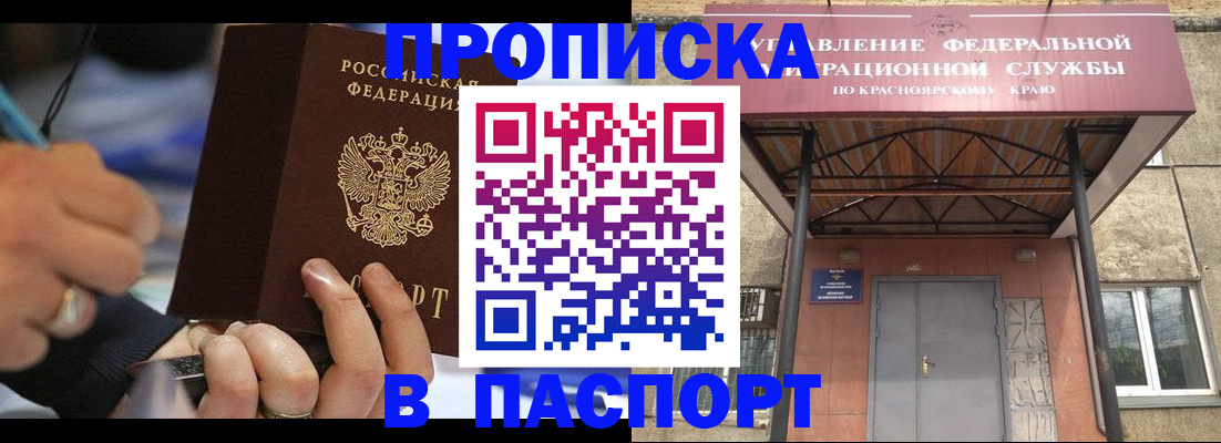 прописка в Галиче
