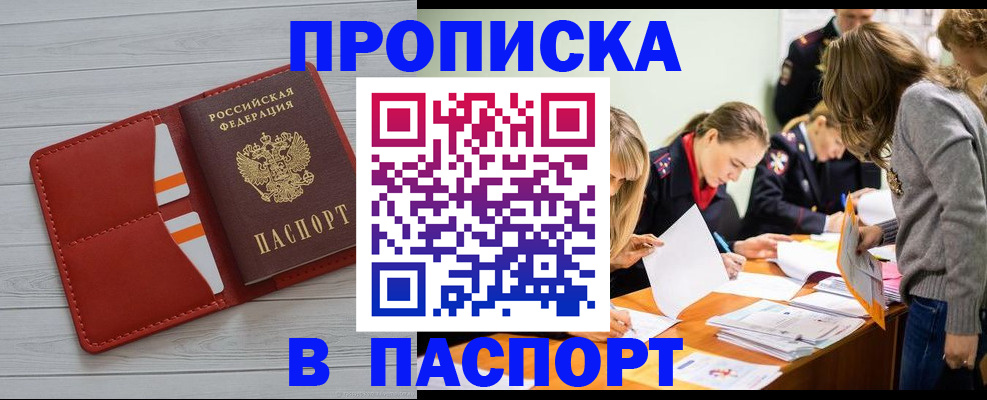 временная регистрация в Галиче