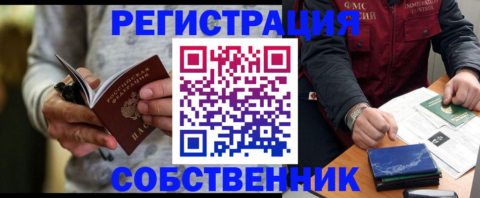 прописка в квартире в Галиче